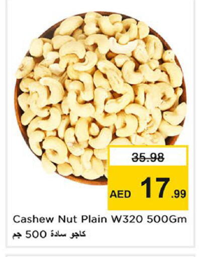 available at Nesto Hypermarket in UAE - Sharjah / Ajman