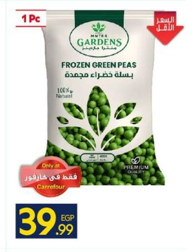 Peas available at كارفور in Egypt - القاهرة