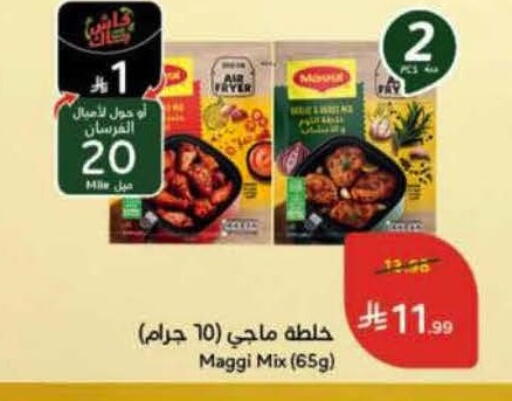 available at هايبر بنده in مملكة العربية السعودية, السعودية, سعودية - المنطقة الشرقية
