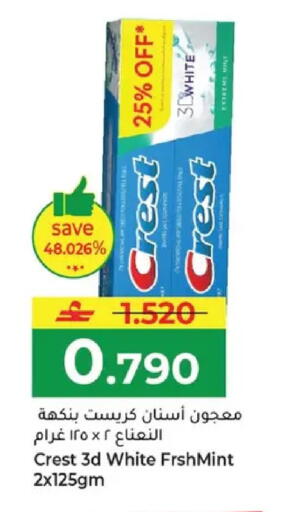 available at مكة هايبر ماركت in عُمان - مسقط‎