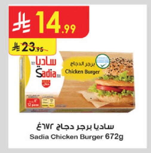 available at Danube in KSA, Saudi Arabia, Saudi - Tabuk