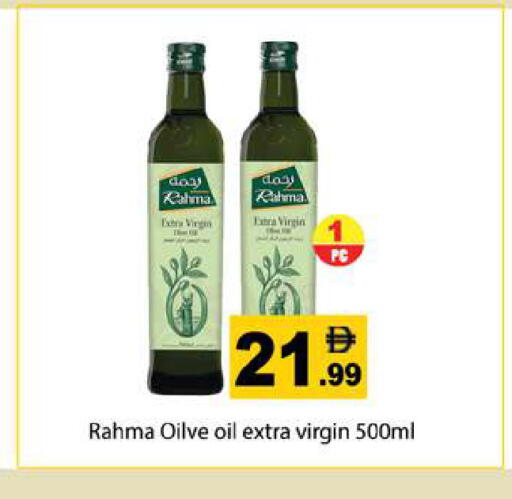 available at جلف هايبرماركت ذ.م.م in الإمارات العربية المتحدة , الامارات - رَأْس ٱلْخَيْمَة