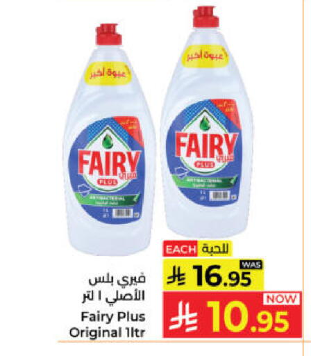 available at كبايان هايبرماركت in مملكة العربية السعودية, السعودية, سعودية - ينبع