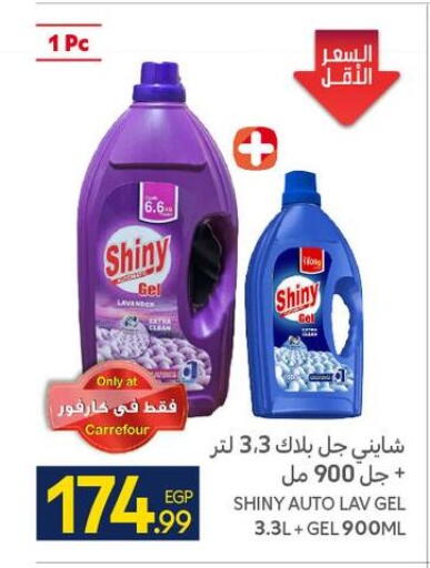 available at كارفور in Egypt - القاهرة