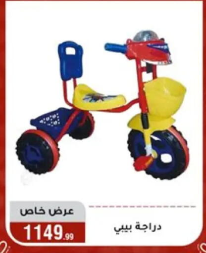 available at Al Morshedy  in Egypt - Cairo