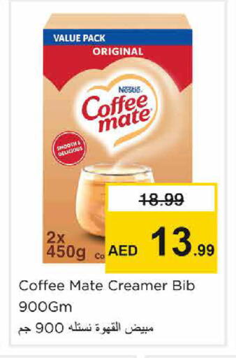 available at نستو هايبرماركت in الإمارات العربية المتحدة , الامارات - الشارقة / عجمان