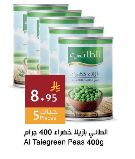 Peas available at اسواق هلا in مملكة العربية السعودية, السعودية, سعودية - جدة