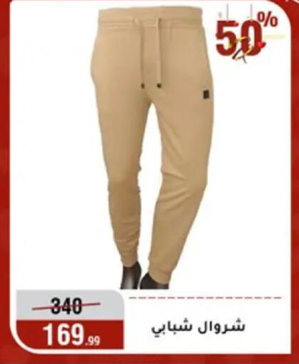 available at المرشدي in Egypt - القاهرة