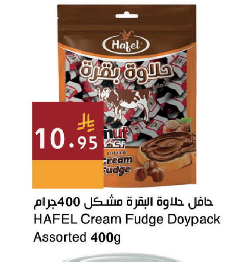 available at اسواق هلا in مملكة العربية السعودية, السعودية, سعودية - جدة