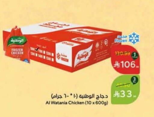 available at هايبر بنده in مملكة العربية السعودية, السعودية, سعودية - المنطقة الشرقية