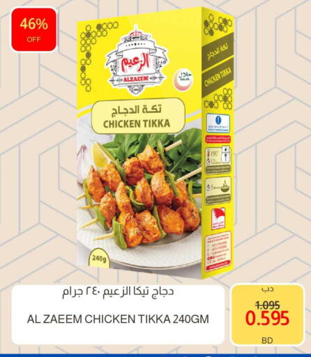 available at Multi Market in Bahrain