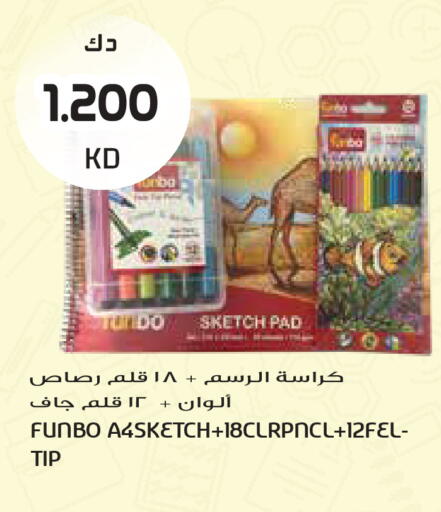 available at جراند هايبر in الكويت - مدينة الكويت