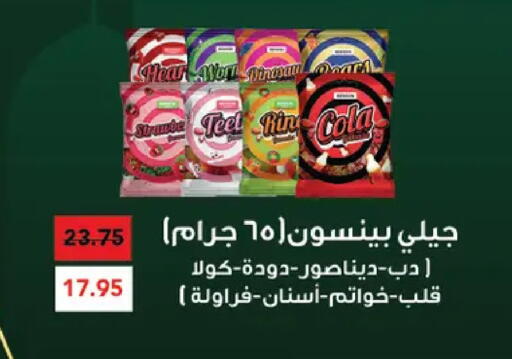 available at Royal House in Egypt - Cairo