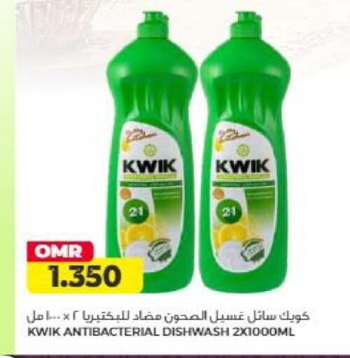 available at Saihooth Hypermarket in Oman - Sohar