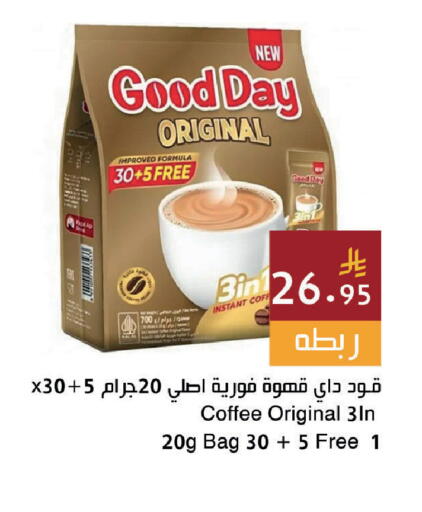 available at اسواق هلا in مملكة العربية السعودية, السعودية, سعودية - جدة