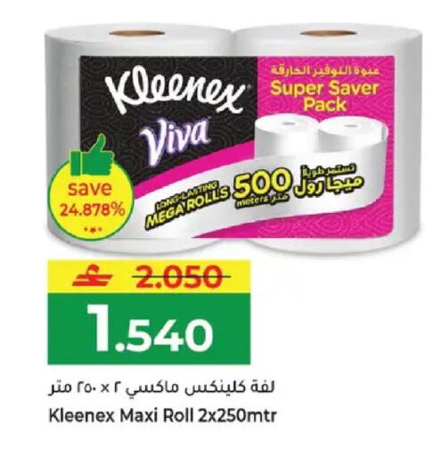 available at مكة هايبر ماركت in عُمان - مسقط‎