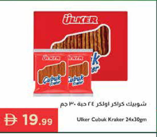 available at Istanbul Supermarket in UAE - Ras al Khaimah
