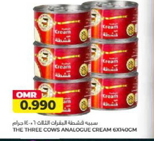 available at Saihooth Hypermarket in Oman - Sohar