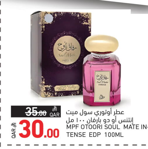 available at Aswaq Ramez in Qatar - Al Khor