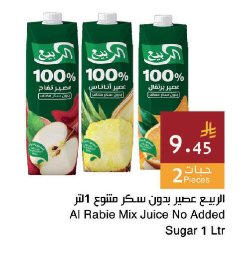 available at اسواق هلا in مملكة العربية السعودية, السعودية, سعودية - جدة