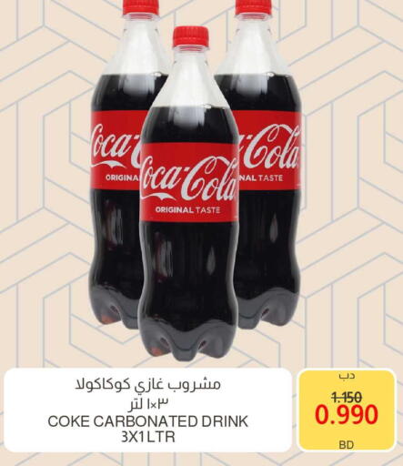 available at Multi Market in Bahrain