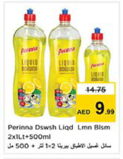 available at نستو هايبرماركت in الإمارات العربية المتحدة , الامارات - دبي