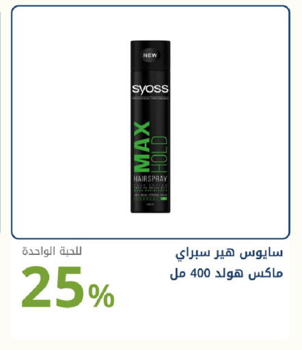 available at صيدليات غاية in مملكة العربية السعودية, السعودية, سعودية - جدة