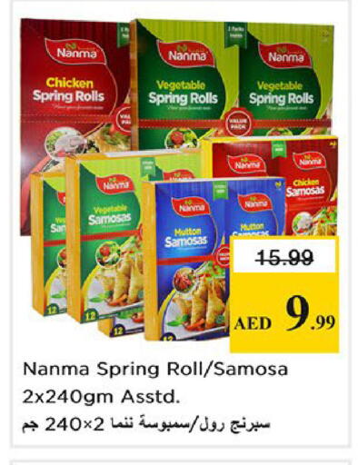 available at Nesto Hypermarket in UAE - Fujairah