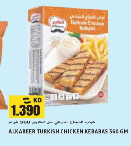 available at Sabsah Hypermarket in Kuwait - Kuwait City