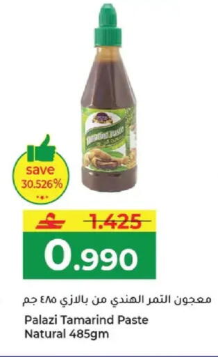 Tamarind Tamarind available at مكة هايبر ماركت in عُمان - مسقط‎