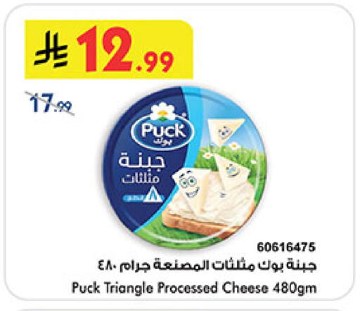 available at Bin Dawood in KSA, Saudi Arabia, Saudi - Medina