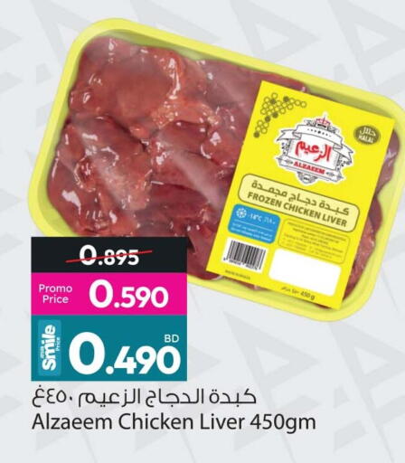 available at Ansar Gallery in Bahrain