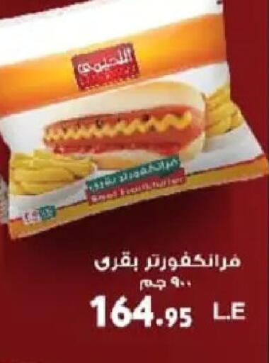 available at Hyper One  in Egypt - Cairo