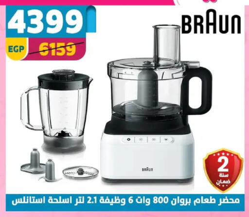 available at Shaheen Center in Egypt - Cairo