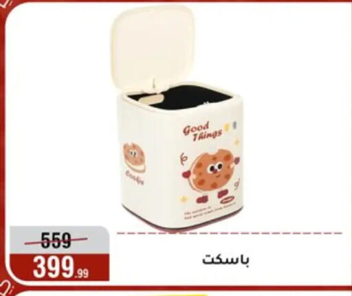 available at المرشدي in Egypt - القاهرة