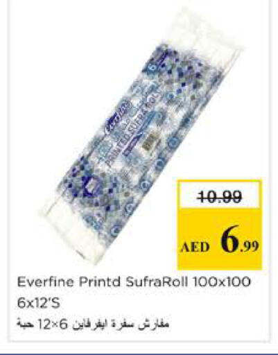 available at نستو هايبرماركت in الإمارات العربية المتحدة , الامارات - الشارقة / عجمان