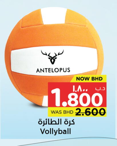 available at نستو in البحرين