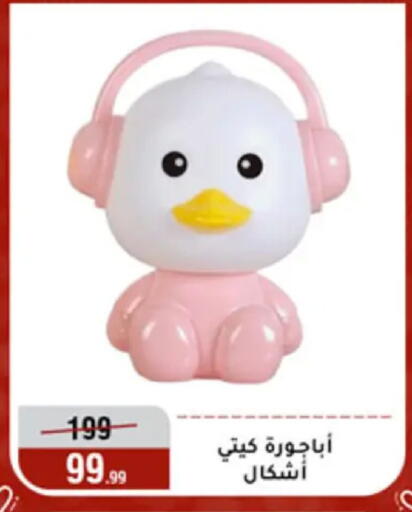 available at المرشدي in Egypt - القاهرة