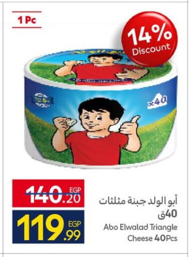 available at كارفور in Egypt - القاهرة