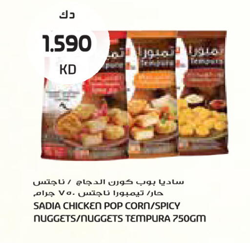 available at جراند كوستو in الكويت - مدينة الكويت