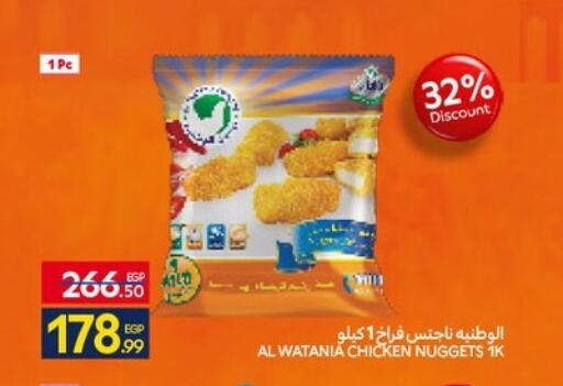 available at كارفور in Egypt - القاهرة