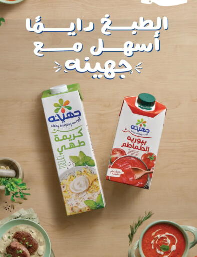 available at Royal House in Egypt - Cairo