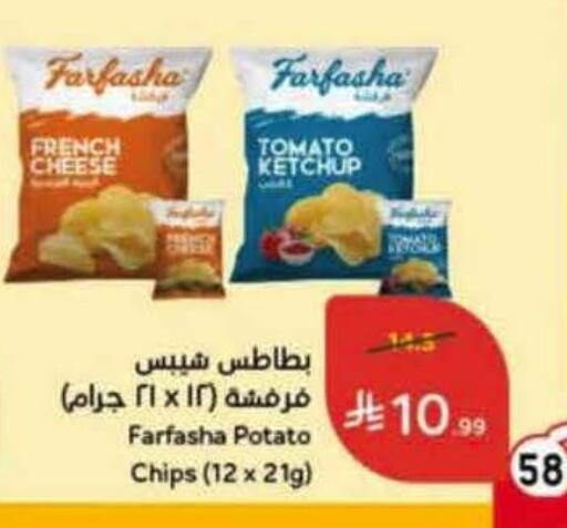 Tomato Potato available at هايبر بنده in مملكة العربية السعودية, السعودية, سعودية - المنطقة الشرقية
