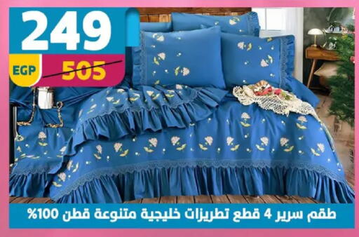 available at Shaheen Center in Egypt - Cairo