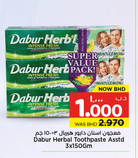 Lemon Mint available at نستو in البحرين