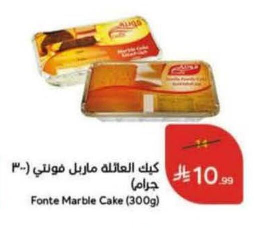 available at هايبر بنده in مملكة العربية السعودية, السعودية, سعودية - المنطقة الشرقية