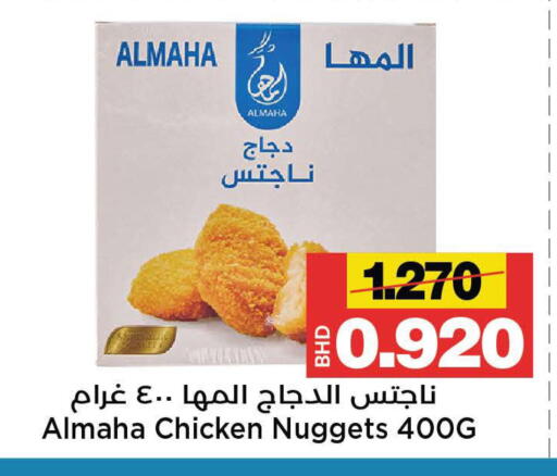 available at أسواق الساتر in البحرين