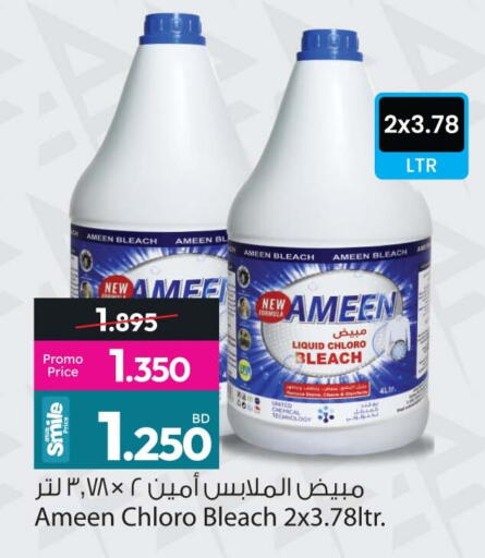 available at Ansar Gallery in Bahrain