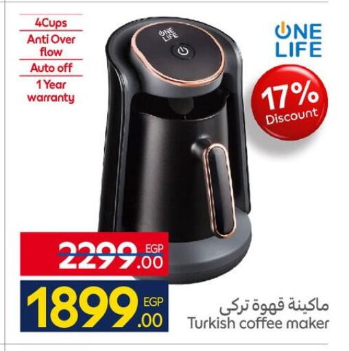 available at كارفور in Egypt - القاهرة