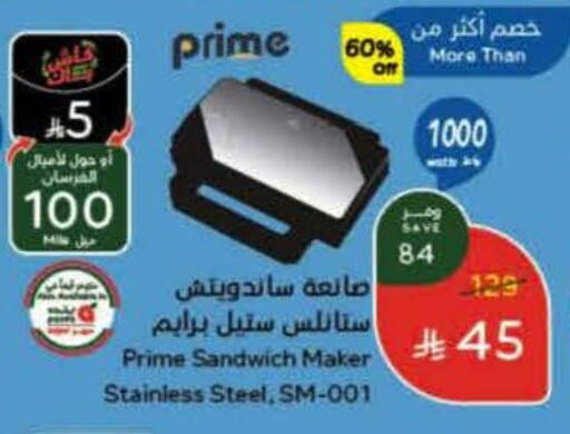 available at Hyper Panda in KSA, Saudi Arabia, Saudi - Buraidah